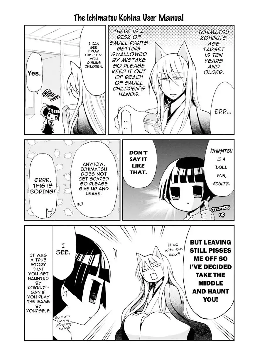 Gugure! Kokkuri-san Chapter 0 11